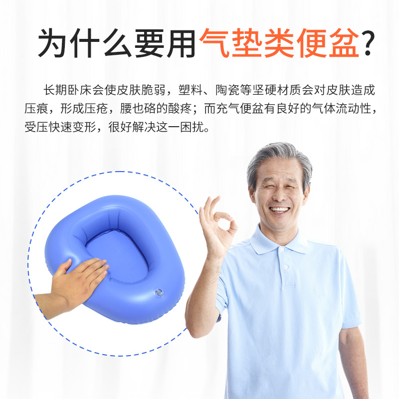 Lehui inflatable bedpan for the elderly lying in bed defecation nursing toilet adapter for male and female patients medical sitting stool urinal