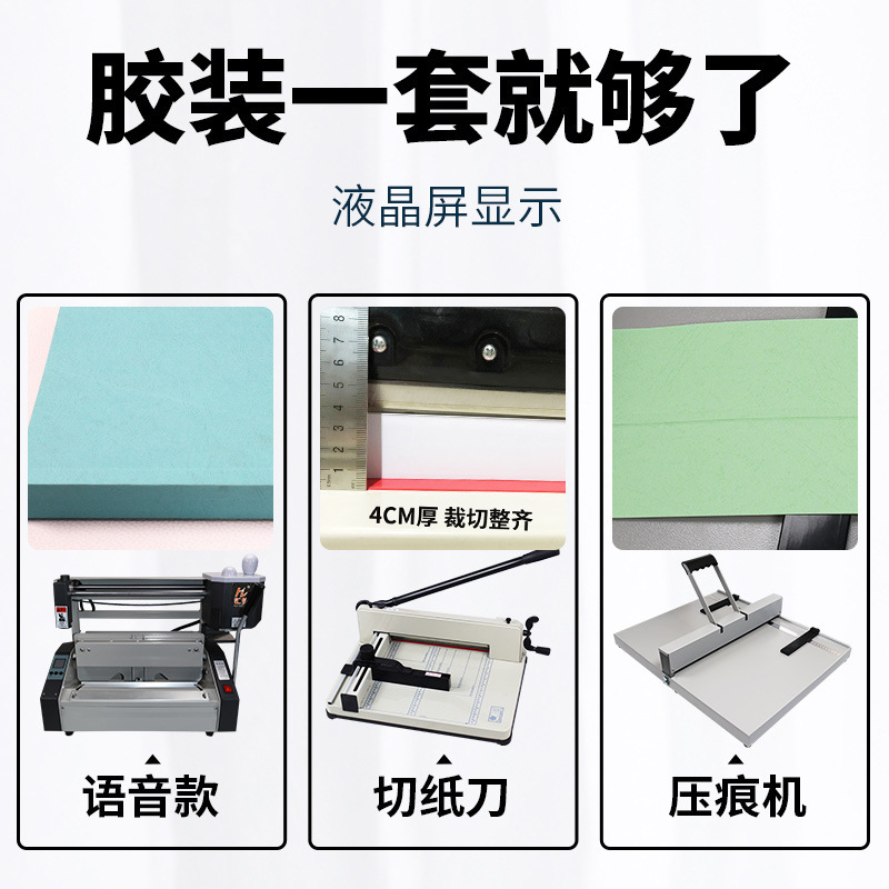 Manual Desktop Office Desktop Tender Document Contract Book Paper Report Glue Machine Binding Machine Wireless Hot
