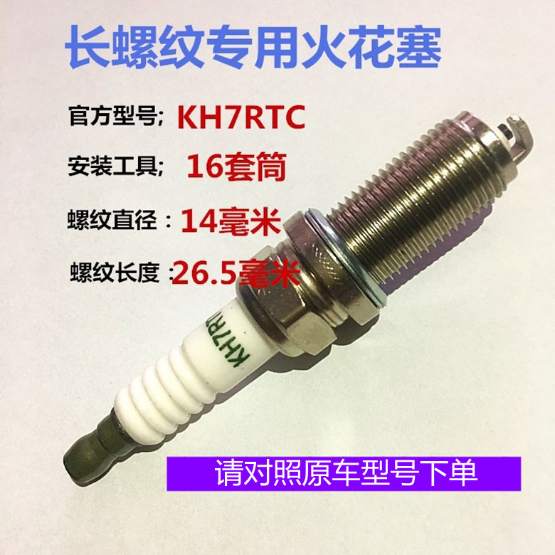 Manufacturer Wholesale Car Spark Plugs Lawn Mower F7Rtc Four-Pack Universal Spark Plugs for Cars and Vans F6Rtc