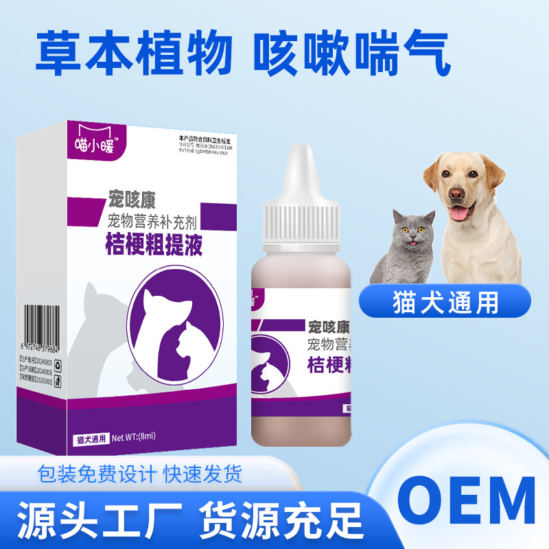 Chongke Kang питательный добавка для животных оральная жидкость для кашля у собак и кошек