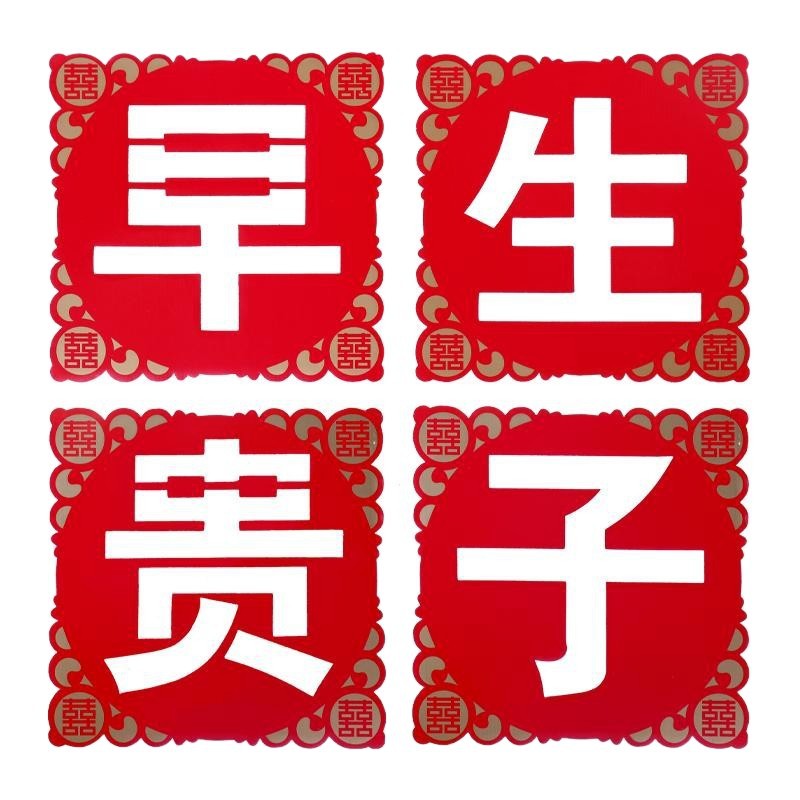 Wedding Supplies Daquan Wedding Room Decoration Arrangement Man Early Childbirth Your Son Mould Dried Fruit Combination Pressing Bed Ornament Plate