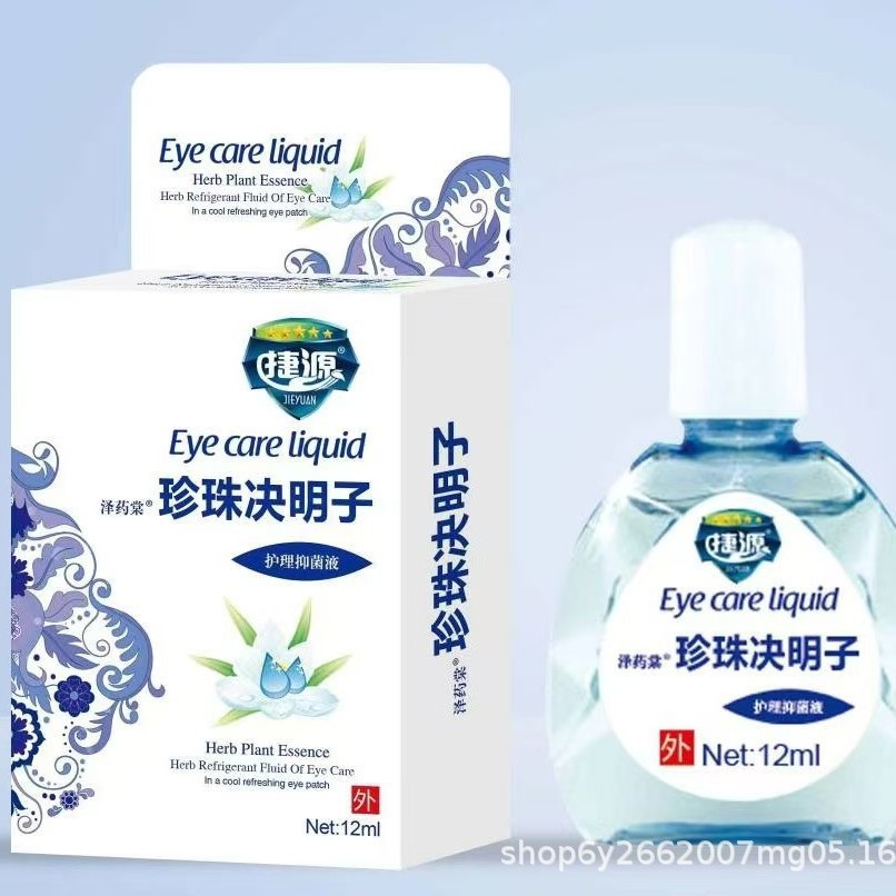 Jieyuan Zeyuantang Pearl Cassia Seed Care Antibacterial Liquid 12ml for External Use for Eye Discomfort, Eye Fatigue and Vision