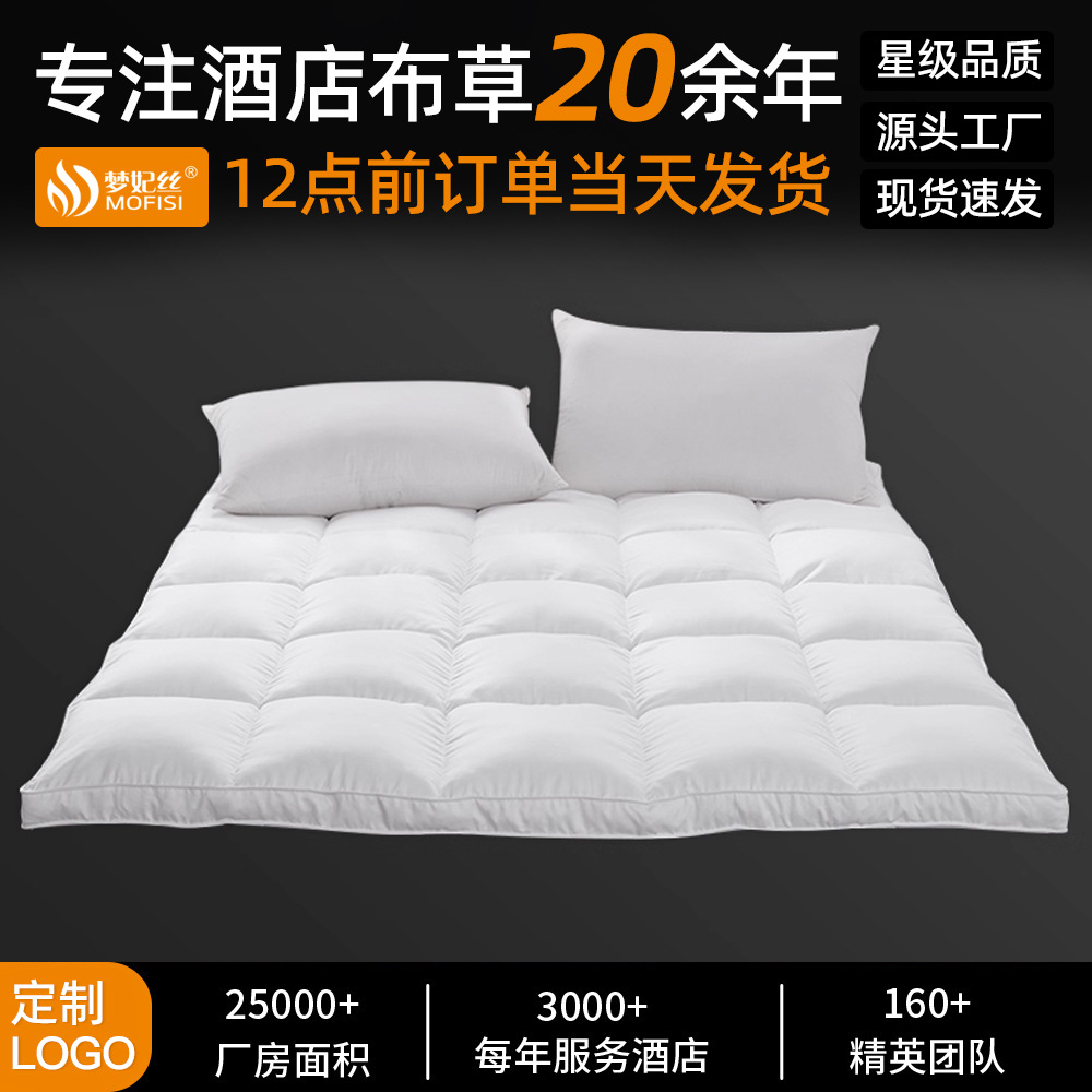 Пуховый матрас для гостиницы, пятизвездочный, гусиный пух, стерео матрас, односпальный и двуспальный, комфортная защитная подушка