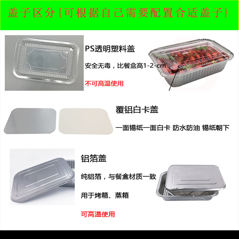 Disposable tin paper box rectangular with lid tin paper bowl grilled fish tin paper plate packing box barbecue aluminum foil box wholesale