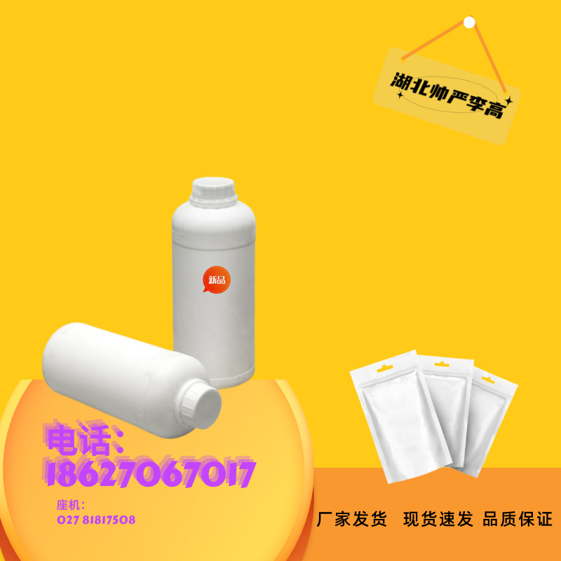 4-Acetyl-Oxybutyronitrile 6564-95-0 98% 100G/Bottle