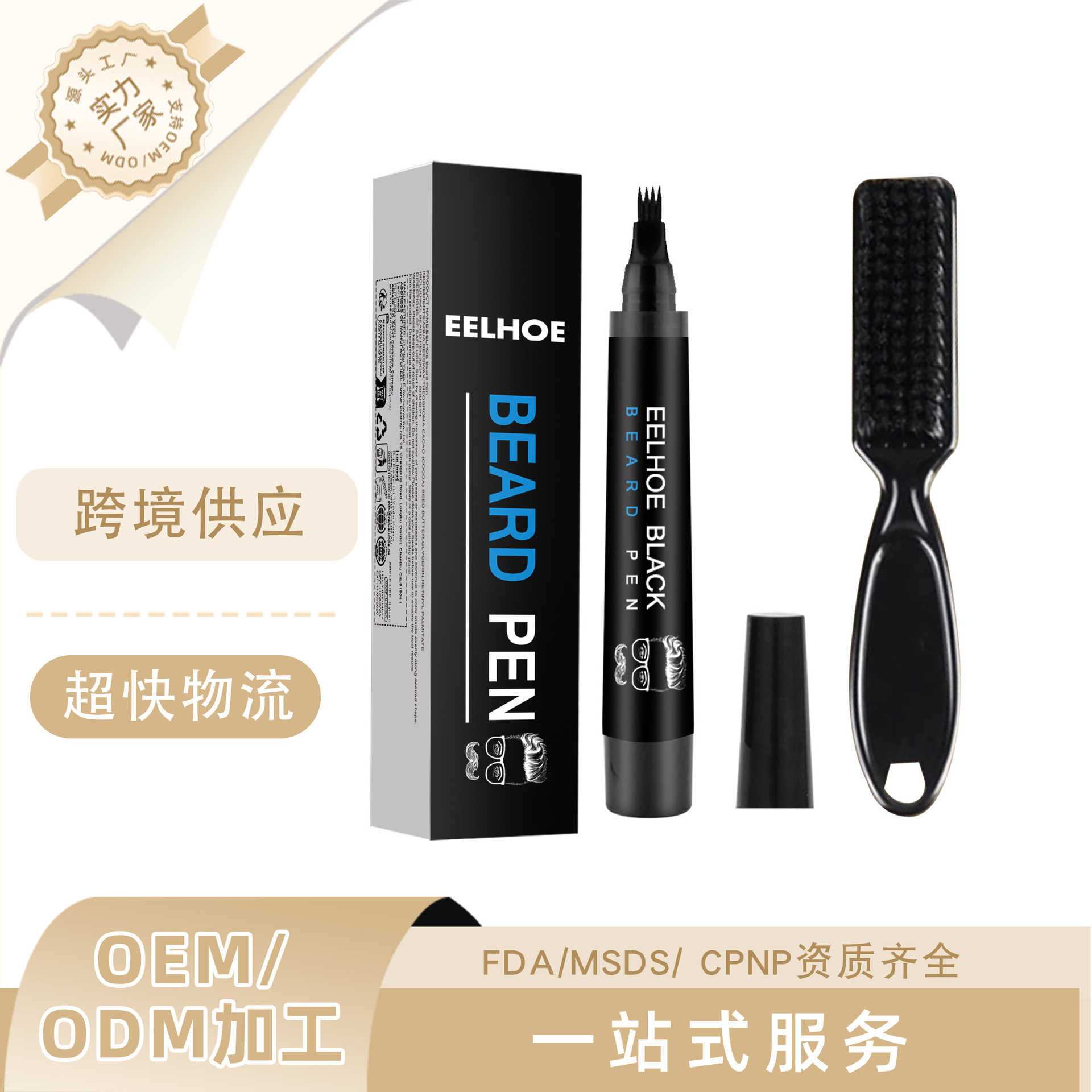 Набор для заполнения бороды Eelhoe, натуральный карандаш для бороды, карандаш для контурирования бороды