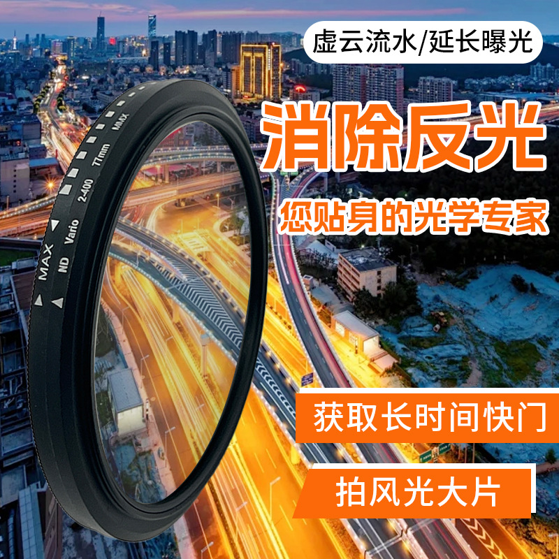 Manufacturer Supplies Adjustable Nd Mirror 2-4 Light Reduction Mirror Nd Neutral Gray Mirror 37Mm-82Mm Photography Camera Filter