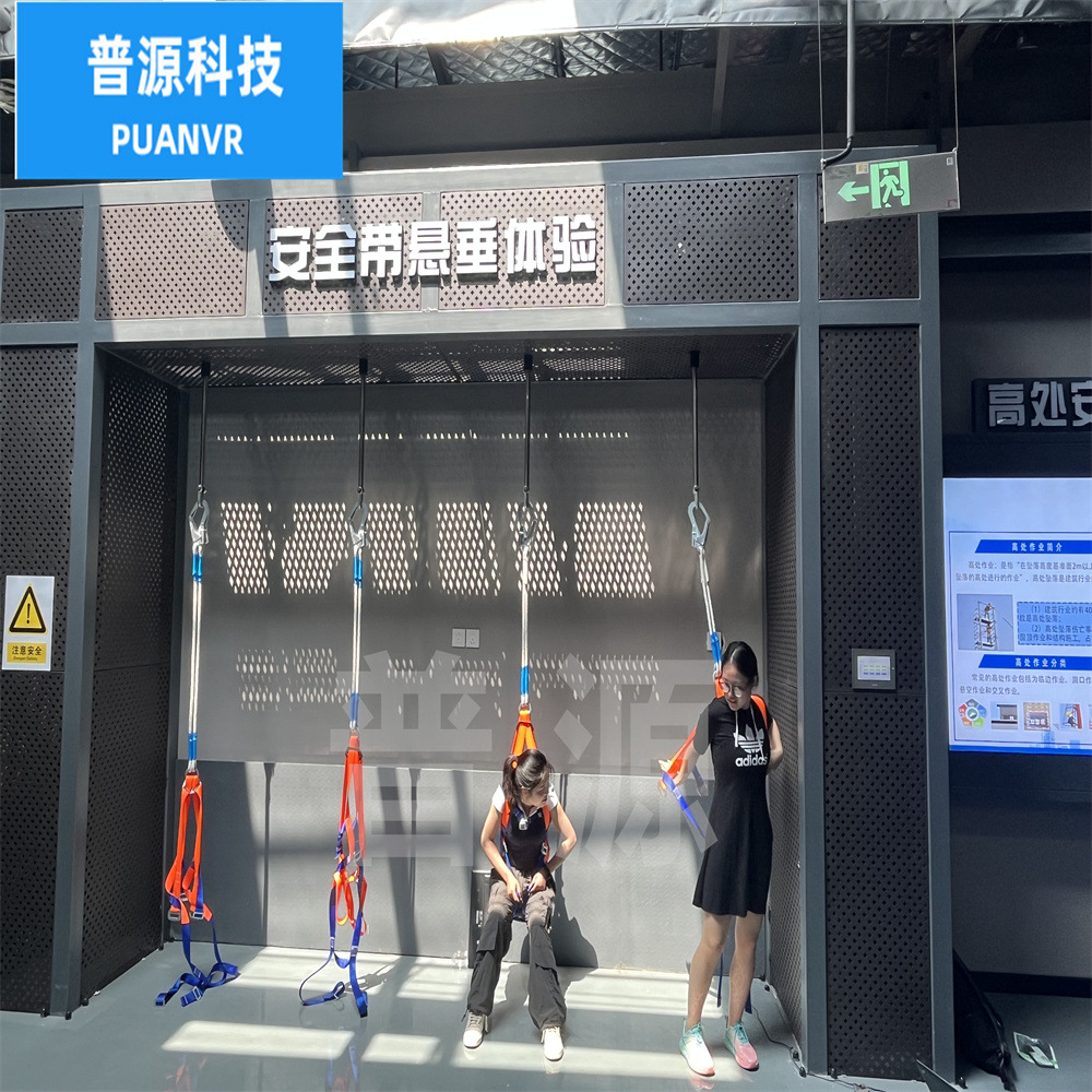 Puyuan Technology Industrial Safety Pavilion Interactive Exhibition Safety Belt Suspension Electromechanical Interactive Experience Device