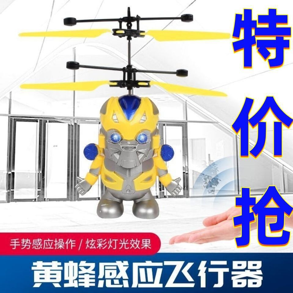 Cross-border Hot Selling Bumblebee Induction Flying Vehicle Luminous Drop Resistant Suspension Induction Helicopter New Strange Children's Toy