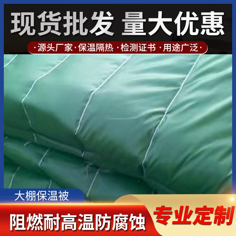 Инженерное утепляющее одеяло, холодостойкое и огнестойкое утепляющее одеяло для строительных площадок, огнеупорное одеяло из бетона, промышленный электрический плед с полным комплектом материалов