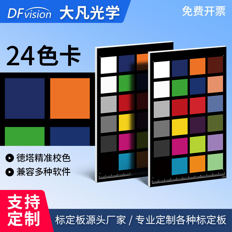 24-цветная цветовая карта камеры международного стандарта для цифровой фотографии, мобильного телефона, коррекции цвета, универсальная лаборатория