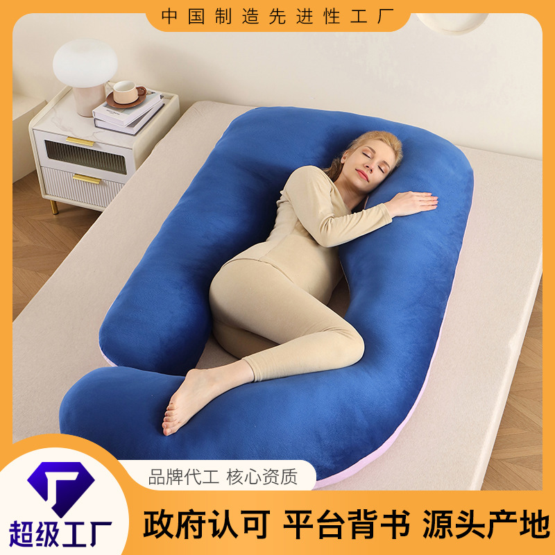 Многофункциональная G-образная подушка для беременных, съемная U-образная подушка