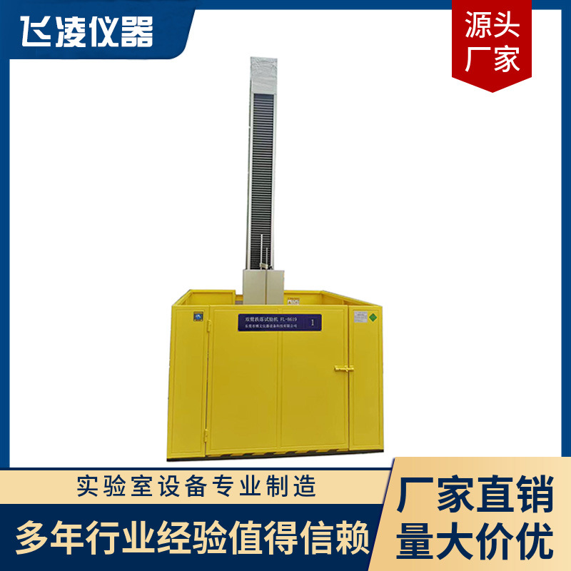 Double-Arm Drop Test Machine Packaging Box Single and Double-Arm Drop Test Bench Carton Testing Equipment Manufacturer