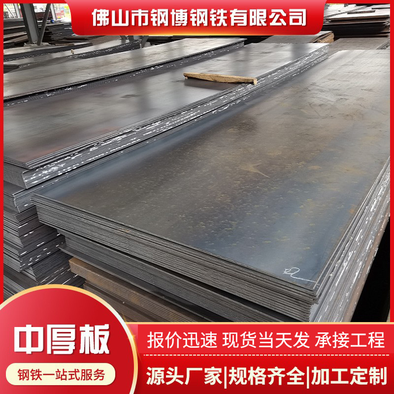 Фошань производители стальной пластины горячекатаная пластина средне-толстая пластина открытая плоская горячекатаная стальная пластина q235b резка стальной пластины крупные выгодные предложения