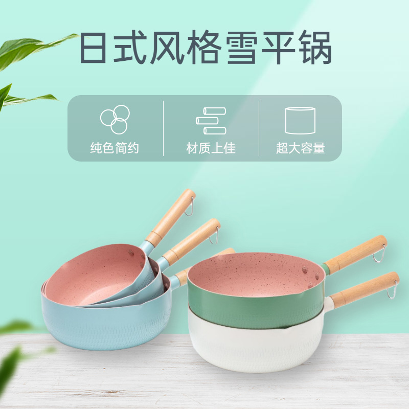 Maifan Stone Non-Stick Pan Induction Cooker Gas Universal Small Milk Pot Baby Food Supplement Pot Japanese Cross-Border Yukihira Pot Wholesale