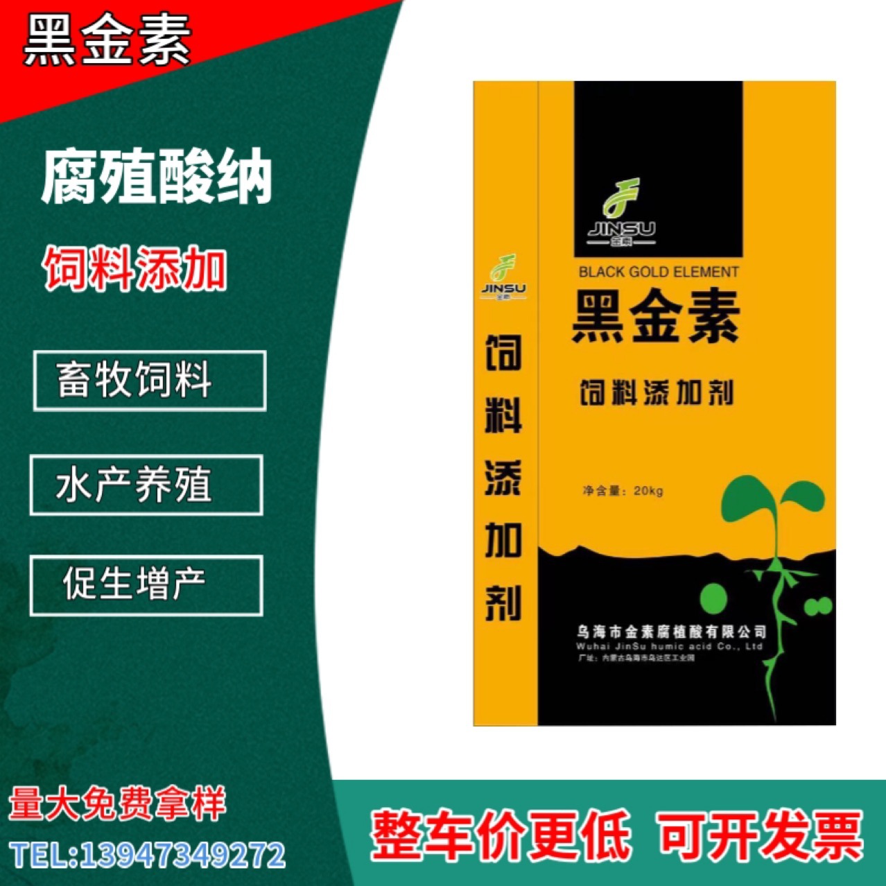 Sodium Fulvic Acid, Aquaculture, Anti-Moss Fertilizer, Black Water and Light Protection