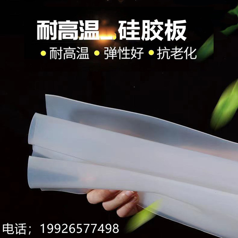 Термостойкая силиконовая кожа пищевого качества, без запаха, силиконовая прокладка, герметик, высокоразрывостойкий силиконовый лист, производитель нестандартных форм