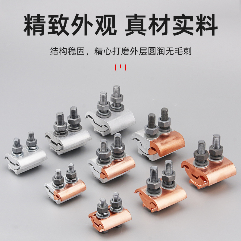 Special-Shaped Copper-Aluminum Parallel Groove Clamp Jbl16-12050-240 Span Branch Insulated Special-Shaped Copper-Aluminum Clamp with Box