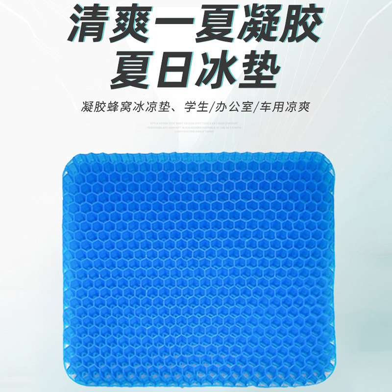 Factory Wholesale Honeycomb Gel Cushion Summer Products Ice Cushion Leather Sofa Car Seat Office Ice Cushion