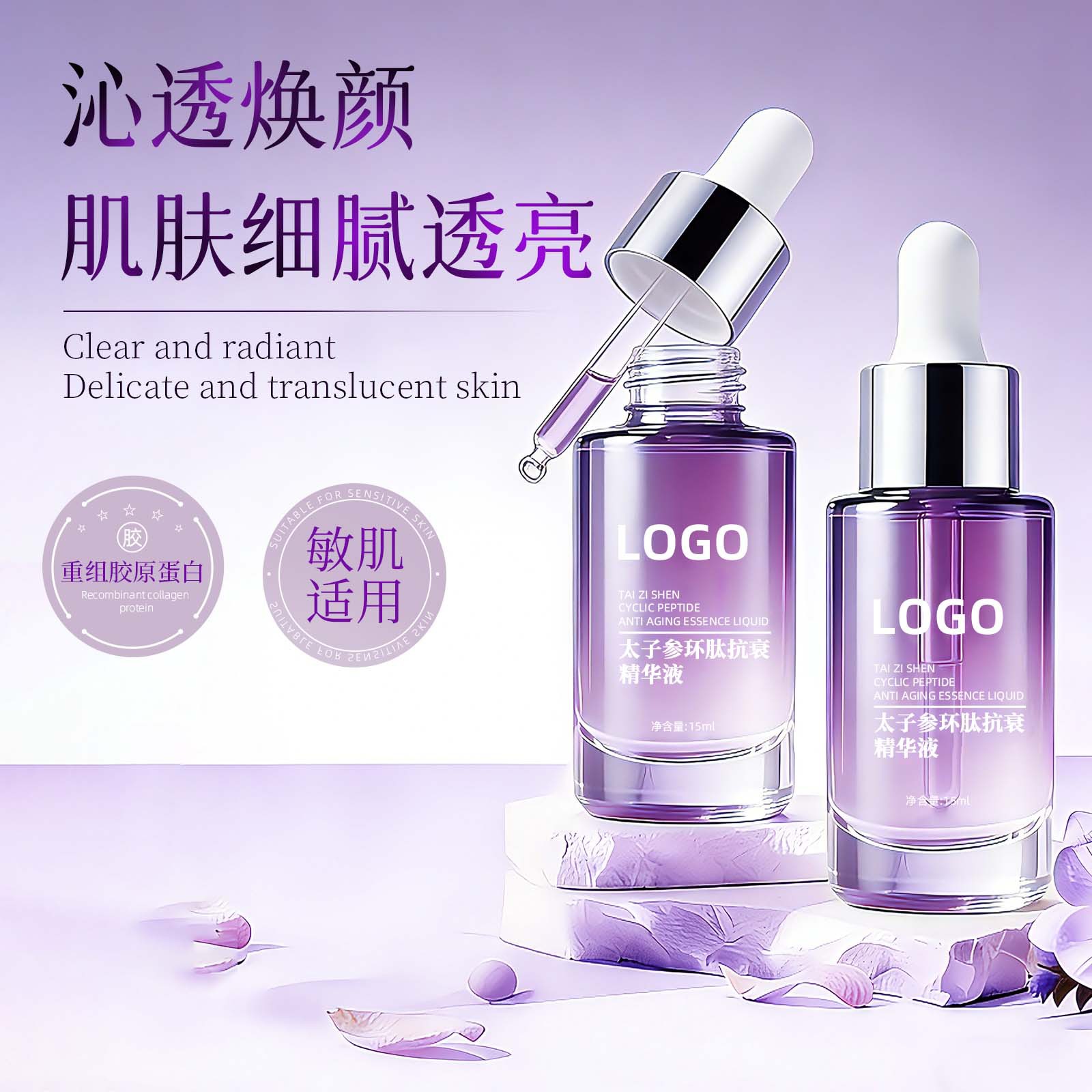Processed and Customized Prince Ginseng Ring Peptide Anti-Wrinkle Essence Anti-Aging Moisturizing and Diminishing Fine Lines Eye Anti-Wrinkle Oem