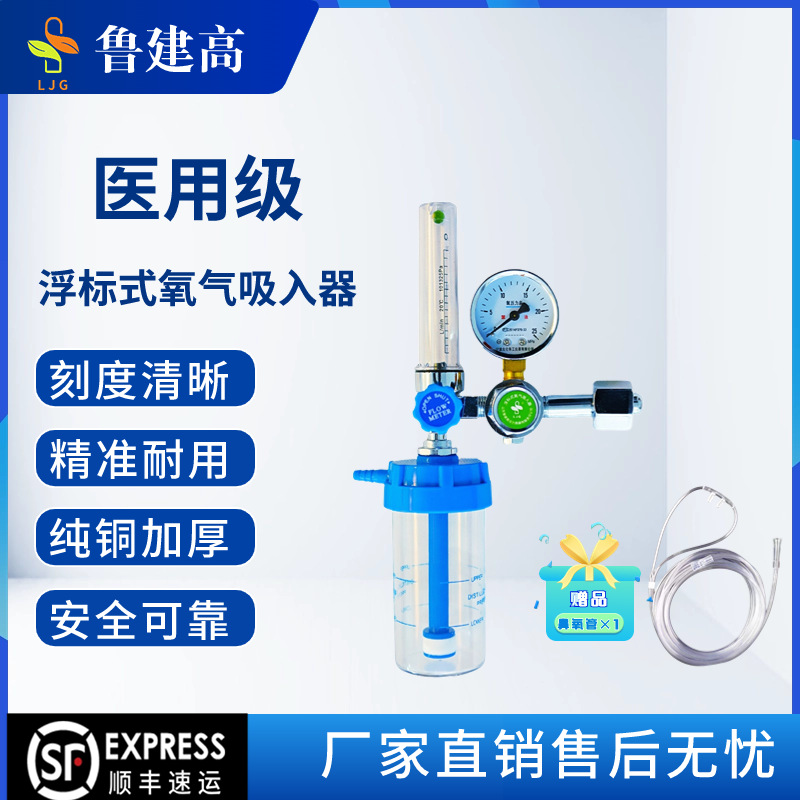 Фабричное прямое снабжение кислородный ингалятор Buoy Гарантия качества кислородный расходомер