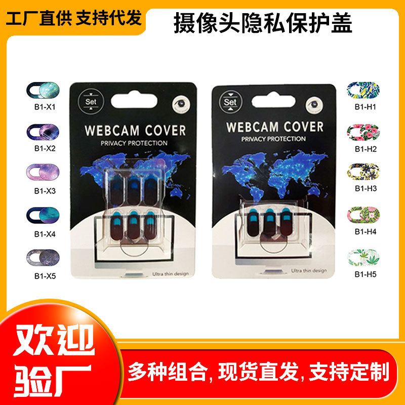 Camera Protective Cover, Mobile Phone and Computer Lens Privacy Shield, Anti-Peeping Sticker for Photography, Laptop