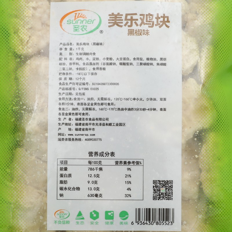 Shennong Chicken Nuggets, American Fried Chicken Nuggets, Original Fried Chicken Colonel, Original Golden Chicken, Black Pepper Frozen Snack Semi-Finished Product