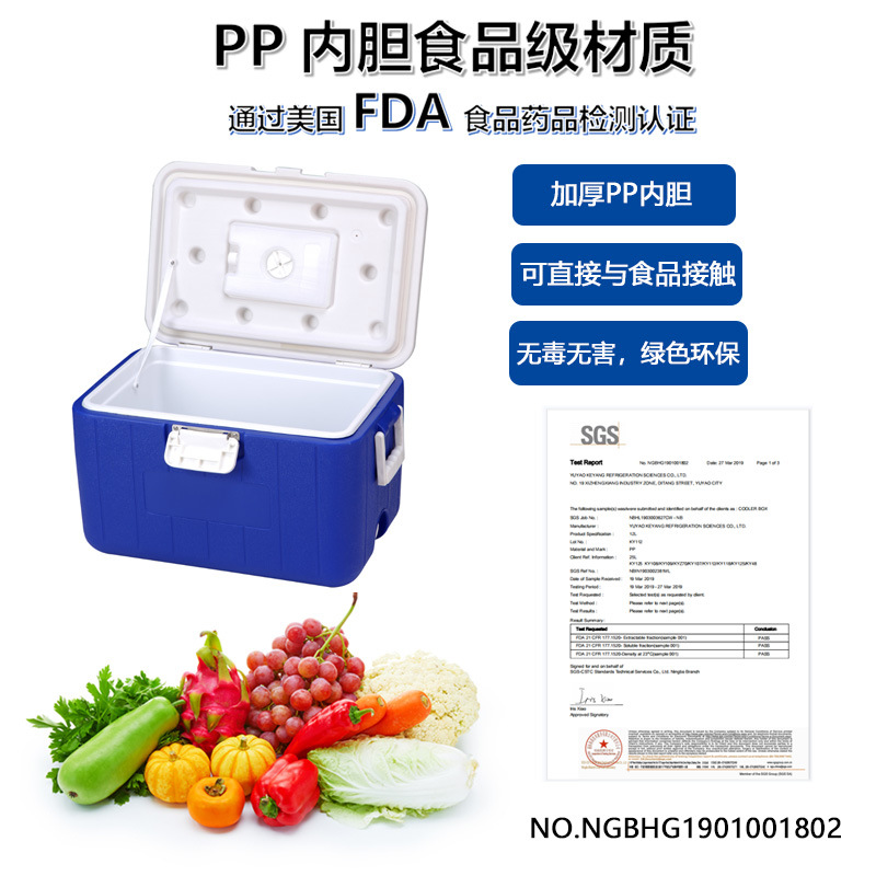 30L 30L plastic incubator food milk preservation freezer aquatic fresh cold chain thermostat PU ice bucket