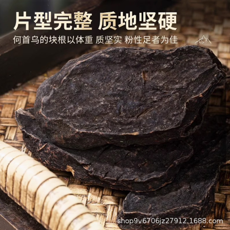 Radix Polygoni Multiflori Radix Chinese Herbal Medicine genuine goods Wild Radix Polygoni Multiflori Radix Pieces Soup Sulfur-free Roasted Radix Polygoni Radix Polygoni Radix