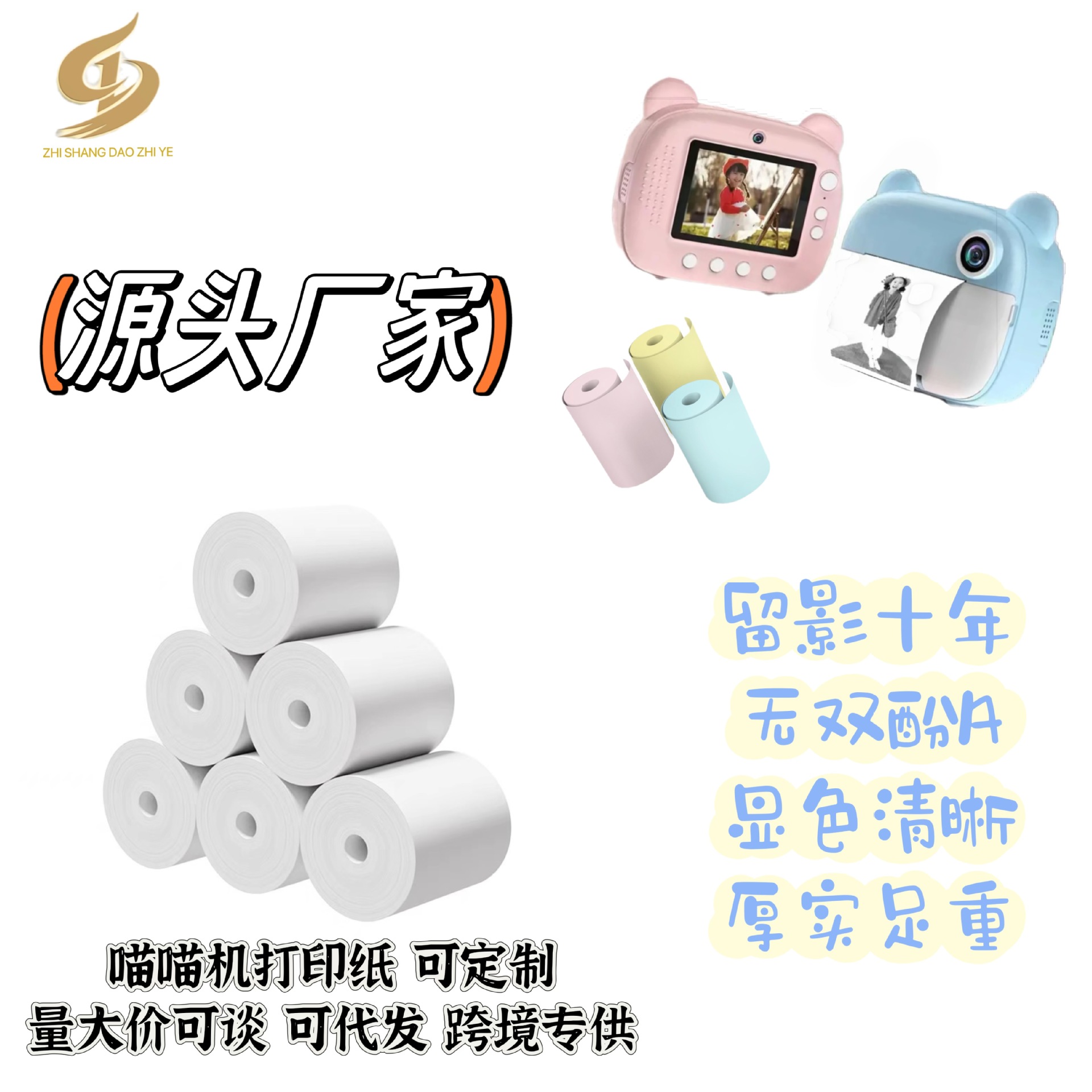 Термобумага для машины Meow Meow, можно наклеивать без бисфенола AP1P2, самоклеящаяся 57x25 мм, десять лет без ошибок