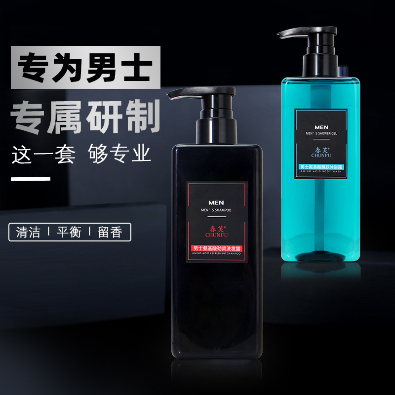 Men's Cologne fragrance wash set refreshing fragrance amino acid shower gel shampoo set wholesale generation hair