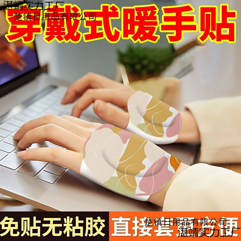 Self-Heating Hand Warmer Patch, Disposable Heating Pad for Winter, Portable Heat Therapy for Students, Hand Warmer Gadget