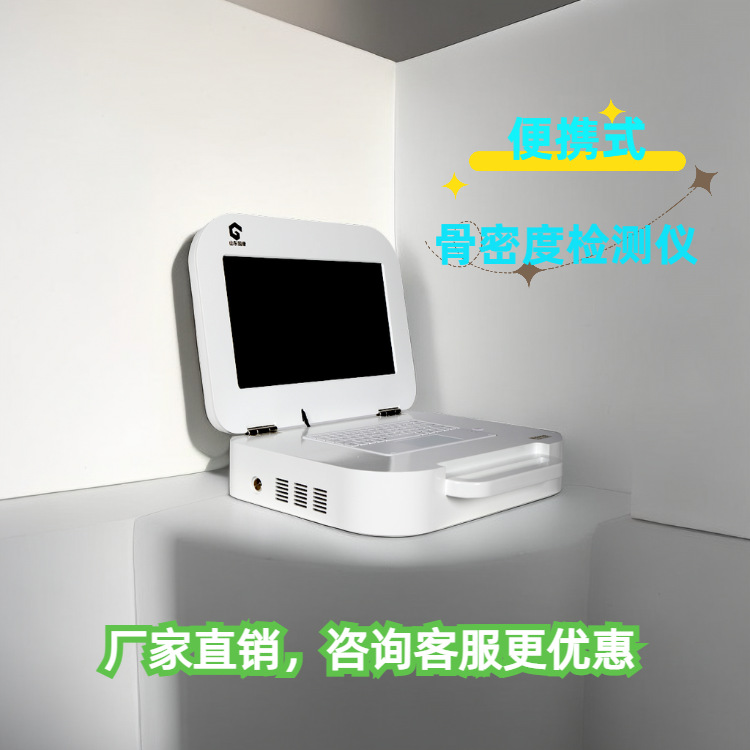 Portable Bone Density Meter Manufacturer Guokang Olk-8800 Automatically Generate Structured Reports