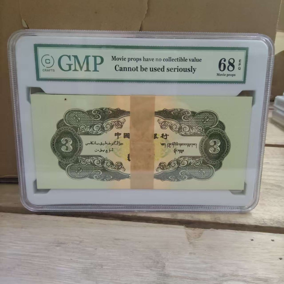 Second Set of People's Yuan Jinggangshan 1953 Soviet Three-Yuan Coin Box Coin Box Coin