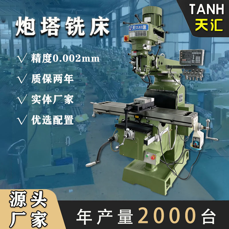 Новый фрезерный станок от производителя, вертикальные фрезерные станки No. 3, No. 4, No. 5