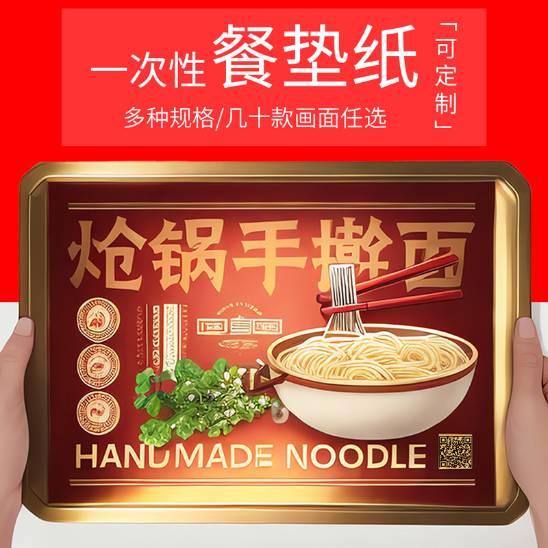 Индивидуальная бумага для подложек, одноразовая цветная бумага для подносов, бумага для меню, индивидуальная бумага для ресторанов на вынос