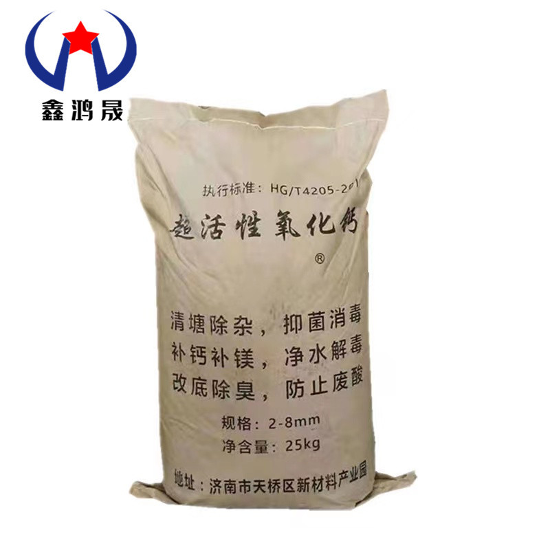 Spot Wholesale Calcium Oxide Aquaculture Quicklime Base Deodorization and Disinfection Quicklime Powder Granules Calcium Oxide