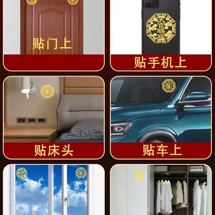 Invisible Metal Door Stickers for Blessings from Heaven to Solve the Problem of the Entrance Door Facing the Neighbor's Five Emperors' Money Door-To-Door Pendant
