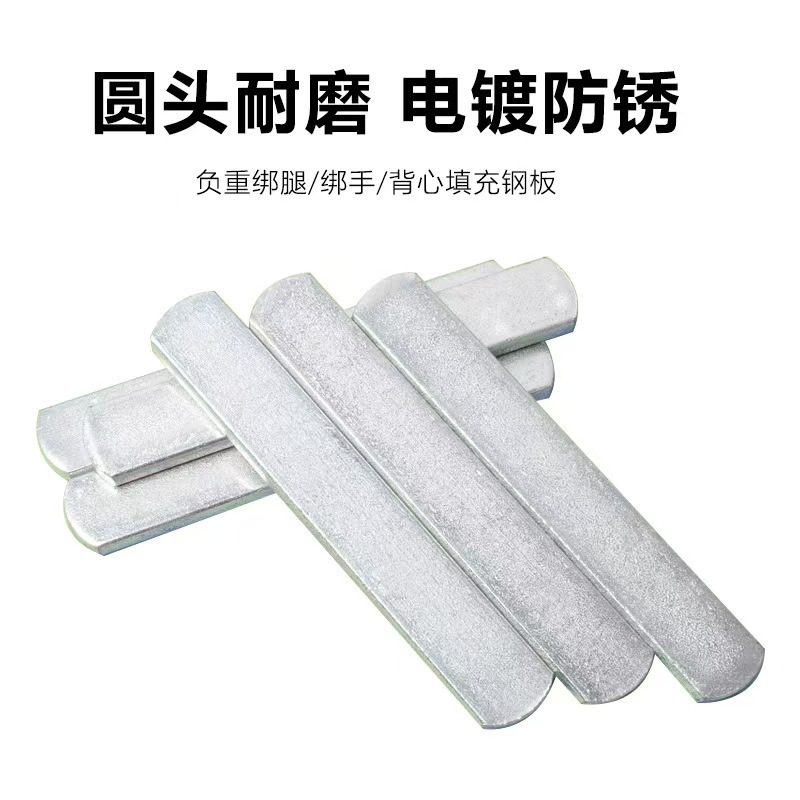 In-Stock Factory Direct Sales - Electroplated Weight-Bearing Steel Plate Leg Braces, Arm Braces, Vests, Invisible Sports Strips, Heavy-Duty Fitness Equipment