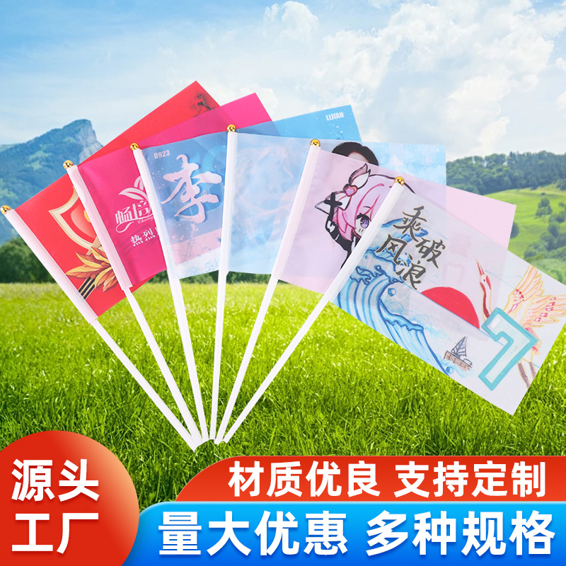Cross-Border Hand-Waving Flags, Customized Small Colorful Flags from All over the World, Double-Sided Pattern Pennants, Activity Hand-Held Flags Wholesale