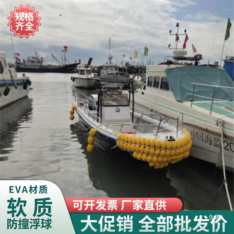 Foam Float Soft Body Anti-Collision Speedboat Crash Ball - Fishing Net Swimming Lane Float Channel Buoy