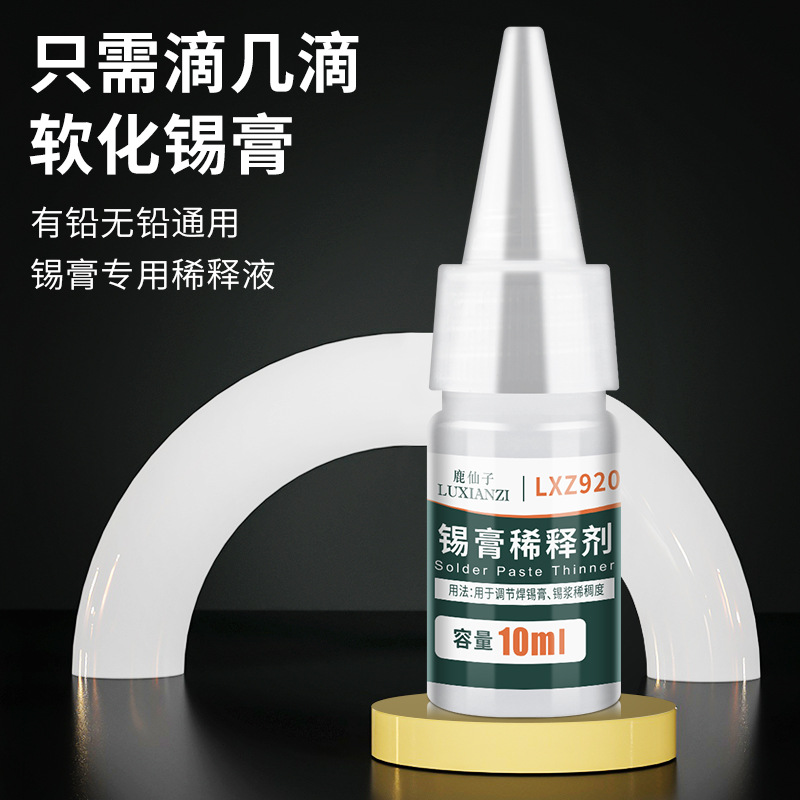 Deer Fairy Solder Paste Thinner Solder Paste Softening Special Diluent Solder Oil Solder Paste Dilution Liquid