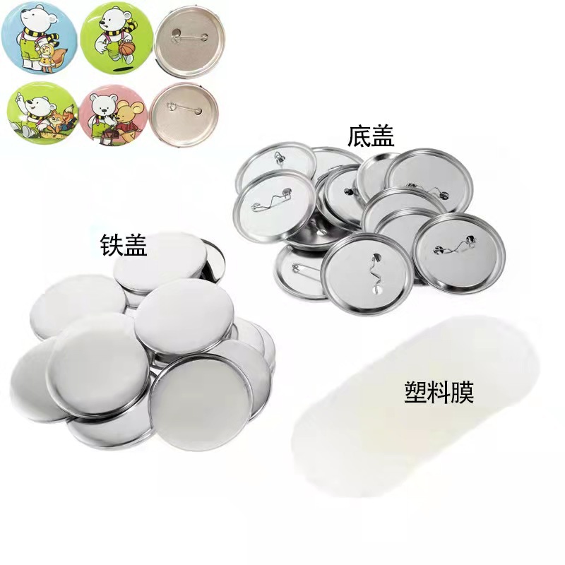 Metal Badge Supplies Blank Material Accessories Plastic Round Transparent Film Wholesale