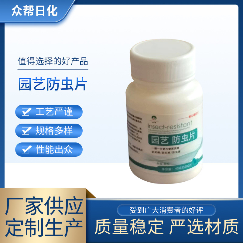 Оптовые таблетки для защиты от насекомых для сада, гранулы, инсектицид для цветов, удобрения на основе борной кислоты для зеленых растений и овощей