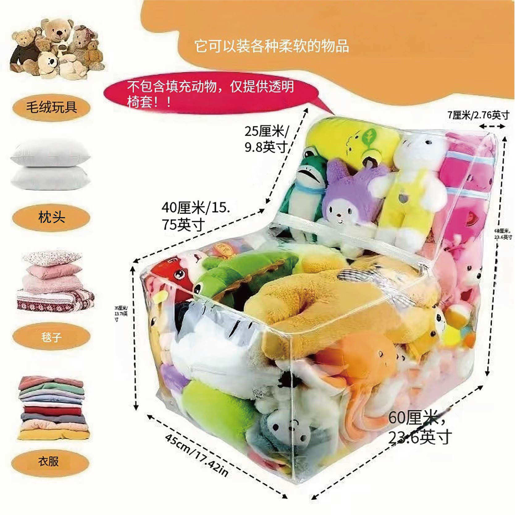 Trendy Transparent Sofa Doll Seat Storage Inflatable Chair Plush Stuffed Bedroom Furniture