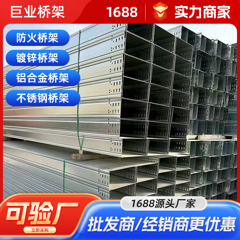 Кастомизированный кабельный мост из нержавеющей стали 304, 300*300, огнестойкий, алюминиевый сплав