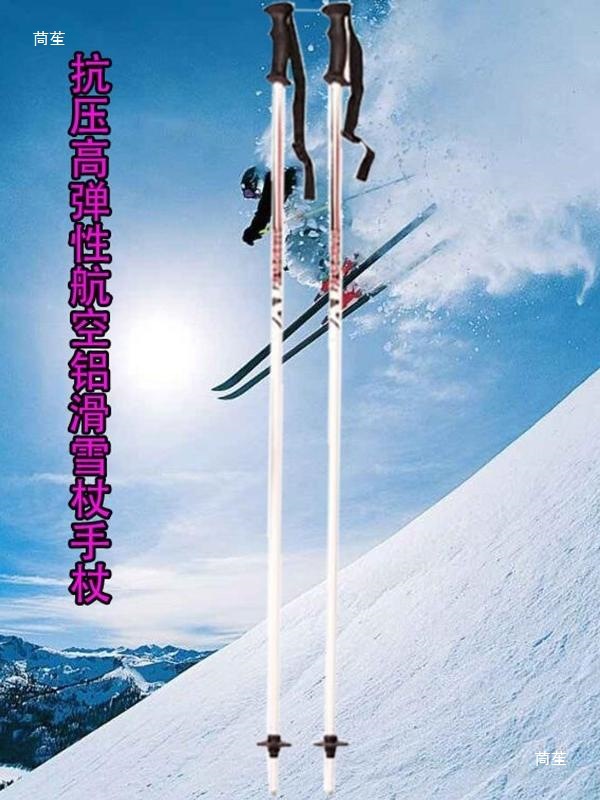 Anti-Corrosion! Ski Poles, Climbing Poles, Aluminum Material, Strong and Durable, Strong Grip, Ski Outdoor Supplies