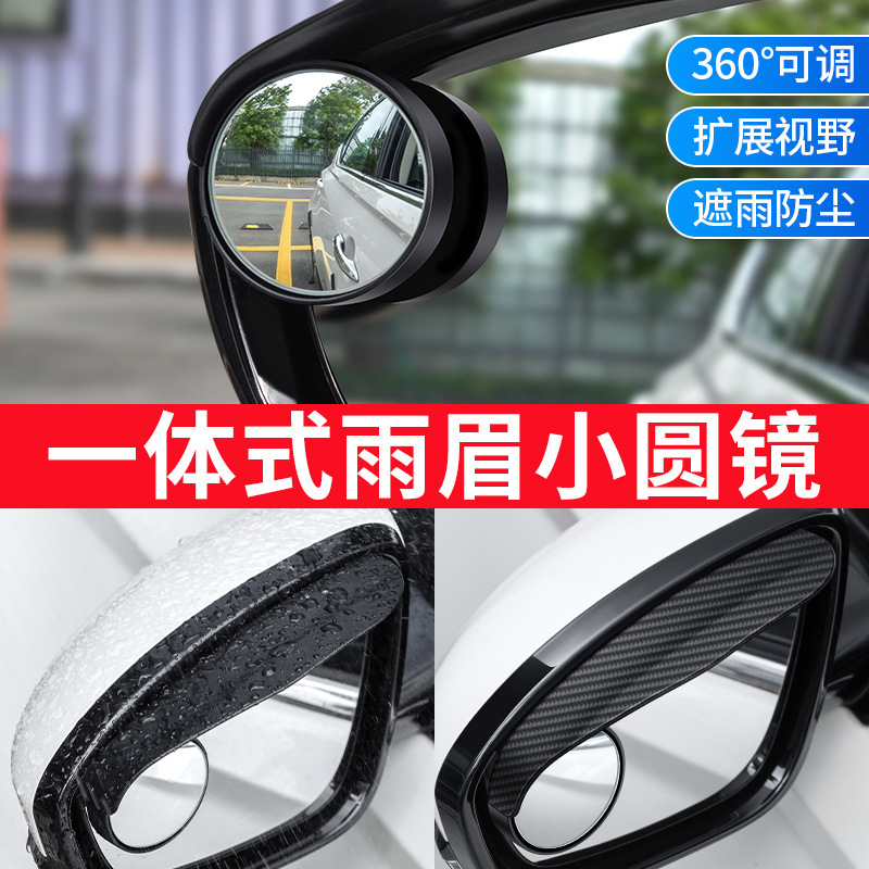 Car rearview mirror snap-in rain eyebrow car rearview mirror generation baffle wholesale car reflector rain shield