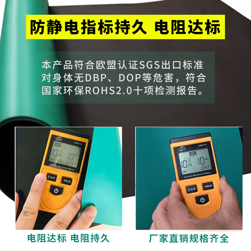 Manufacturers take free samples of ESD anti-static workbench mat laboratory anti-static rubber mat green anti-static rubber