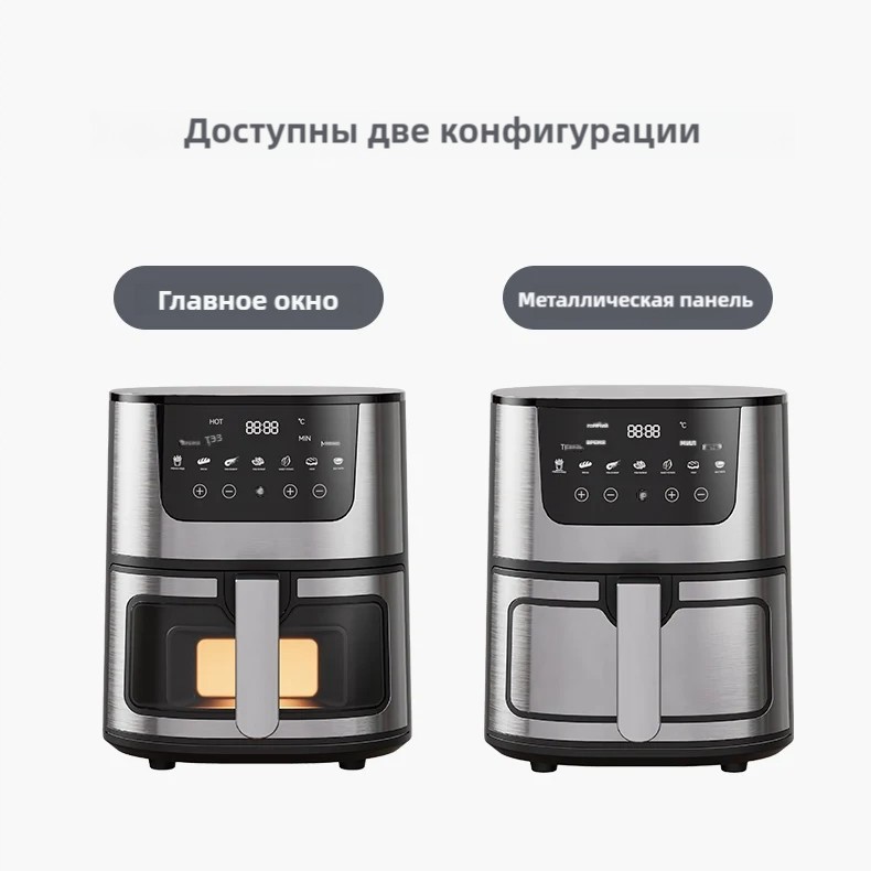 Russian Airfryer Air Fryer Household 7L Large Capacity Multifunctional Stainless Steel Electric Fryer British, American, European and Russian